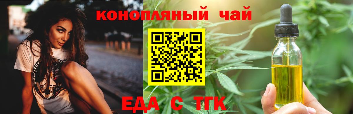 Истра  Еда ТГК конопля  Вход с VPN 