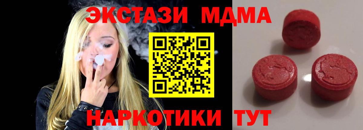 ЭКСТАЗИ  Вход с VPN  Ecstasy 280 MDMA  Истра  Ecstasy VHQ 