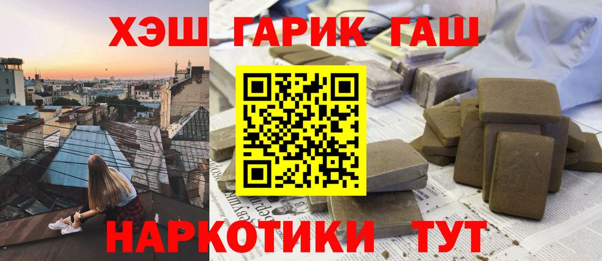 Гашиш VHQ  наркота  Вход с VPN  ГАШИШ  Истра  Гашиш Изолятор 