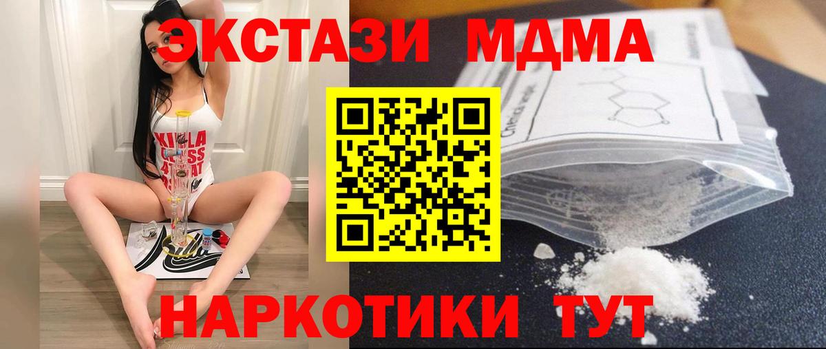 МДМА VHQ  МДМА  Истра  Вход с VPN 