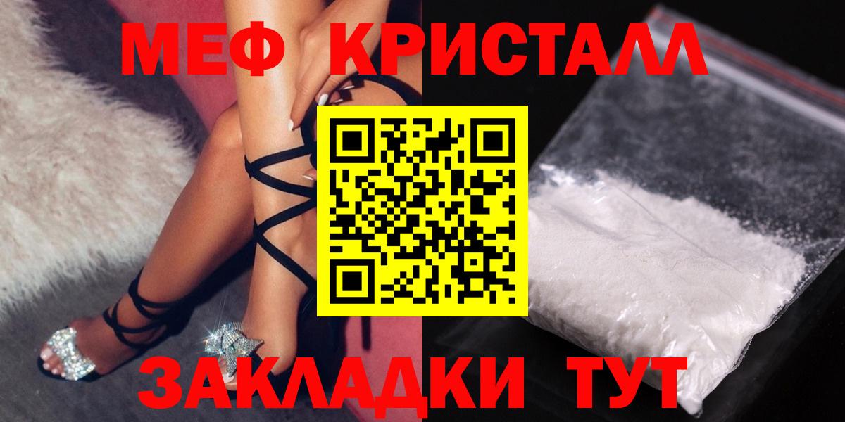 Истра  Меф mephedrone  Вход с VPN  Меф мяу мяу 