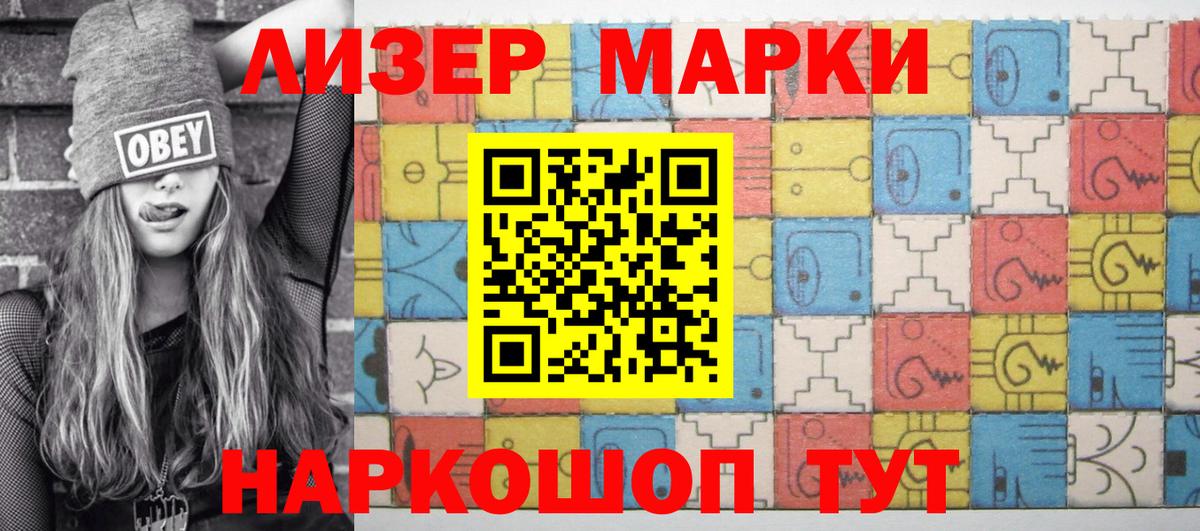 Марки NBOMe 1,5мг  Вход с VPN  Марки N-bome  Истра 